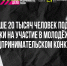 «ТВОЁ ДЕЛО. Молодой предприниматель России». - Министерство молодежной политики