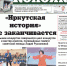 Газета "Копейка" №42 - ИА Байкал Инфо