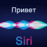 Apple планирует изменить фразу для голосового помощника «Привет, Siri» - Weacom.Ru