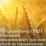 ВТБ предоставил СХКП «Усольский свинокомплекс» 300 млн рублей по госпрограмме поддержки сельхозпроизводителей - SIA.RU