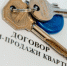 3305573.jpg - IrkutskMedia.Ru