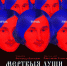 Мюзикл «Мёртвые души» поставят в Иркутском музтеатре - Сибирские новости