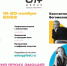 Эн+ увеличит число посадочных мест на фестивале культуры «Энергия» - Сибирские новости
