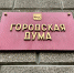 Развитие транспортной инфраструктуры в Иркутске обсудили депутаты профильной комиссии Думы города Иркутска - Дума города Иркутска