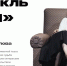 Наша Таня громко не плачет - Иркутская торговая газета
