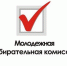 ОСИНСКИЙ РАЙОН. НОВАЯ «МОЛОДЕЖКА» - Избирательная комиссия