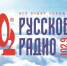 Артисты-пацифисты вылетают из эфира «Русского радио» - Иркутская торговая газета