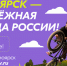Молодёжная столица 2023 - Министерство молодежной политики