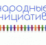 Четыре проекта реализуют в следующем году в Октябрьском округе в рамках «Народных инициатив» - Дума города Иркутска