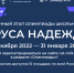Старт межрегиональной отраслевой олимпиады школьников «Паруса надежды»   Тело новости - ИрГУПС