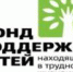 Лабиринт правильных решений - Министерство социального развития