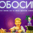 Стартовала регистрация на фестиваль «РобоСиб» от Эн+ - Baikal24.Ru