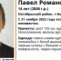 В Новосибирске полиция ищет школьника который не хочет возвращаться домой - Baikal24.Ru