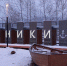 Фото IRK.ru - Irk.Ru