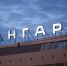 Координационный совет по туризму прошел в мэрии Иркутска - ИА Альтаир