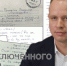 Письма политзаключённого Левченко. Читает Ольга Банникова, - КПРФ