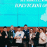 Фото минмолодежи Иркутской области - Irk.Ru
