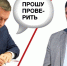О ЖАЛОБЕ КОБЗЕВА НА БОЛОТОВА - ИА Байкал Инфо