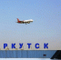 Иркутский аэропорт улучшил работу благодаря нацпроекту "Производительность труда" - IrkutskMedia.Ru
