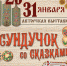 Фото из архива Н. Зинченко - ИА Байкал Инфо