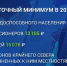 Правительство Приангарья утвердило размер прожиточного минимума - АИСТ ТВ