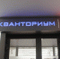 Проект воспитанника иркутского «Кванториума РЖД» стал лучшим на всероссийском конкурсе «Транспорт будущего» - Сибирские новости