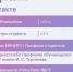 Группа VK «Голос ИРНИТУ» вошла в топ-3 студенческих медиа рейтинга Минобрнауки России - Baikal24.Ru