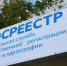 В Иркутской области за год выявили 830 земельных участков и территорий, потенциально пригодных для жилищного строительства - Сибирские новости