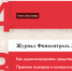 Снимок - Контрольно-счетная палата