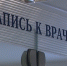 Грипп лабораторно подтверждён у 356 жителей Иркутской области - Nts-Tv.Ru