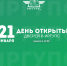 День открытых дверей в ИрГУПС - ИрГУПС