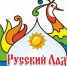 Приглашаем к участию в фестивале-конкурсе «Русский Лад»-2023 - Газета Копейка