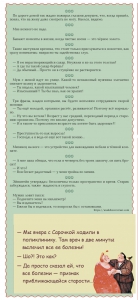 Анекдоты