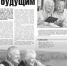 Миг между прошлым и будущим - Газета Пятница