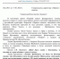 Письмо Эрнсту. Фото: Ассоциация КМНС Камчатского края - IrkutskMedia.Ru