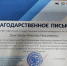 Подведены итоги деятельности МНОЦ "Байкал" за 2022 год фото - ИрГАУ