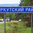 В Иркутском районе модернизировали 4G - Сибирские новости