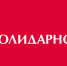 Банк «Солидарность» с 24 января изменил тарифы по картам UnionPay - SIA.RU