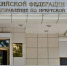 В Иркутске местный житель обвиняется в коррупционном преступлении - GazetaHot.Ru