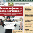 Читайте газету "Копейка" от 1 февраля 2023 года - ИА Байкал Инфо