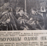 Уникальная история одной фотографии. Детский снимок 1941 года иркутянки Ирины Дудченко – на стеле «Иркутск – город трудовой доблести» - Газета Иркутск