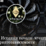 Испанский рехаб предлагает программу лечения от криптозависимости - SIA.RU