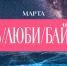 Рестораторов Иркутска приглашают принять участие в фестивале «Ешь! Люби! Байкал!» - Baikal24.Ru