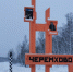 ЧЕРЕМХОВО. ЗАСЕДАНИЕ ТЕРИЗБИРКОМА - Избирательная комиссия