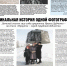 «Уникальная история одной фотографии» - Музей истории города Иркутска
