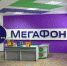 МегаФон построил для ММК частную сеть LTE на базе российских технологий - Сибирские новости