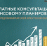 Консультацию по финансовому планированию могут получить бесплатно предприниматели региона в Центре «Мой бизнес» Иркутской области - Baikal24.Ru