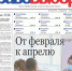 СВЕЖИЙ НОМЕР ГАЗЕТЫ - Избирательная комиссия