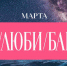 Гастрономический фестиваль "Ешь! Люби! Байкал" пройдет в Иркутской области - Baikal24.Ru