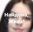 В Кемерове почти сутки искали пропавшую пятнадцатилетнюю школьницу - Baikal24.Ru